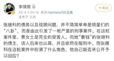 娱乐圈吃瓜爆料 张继科,娱乐圈风波中的运动员人生